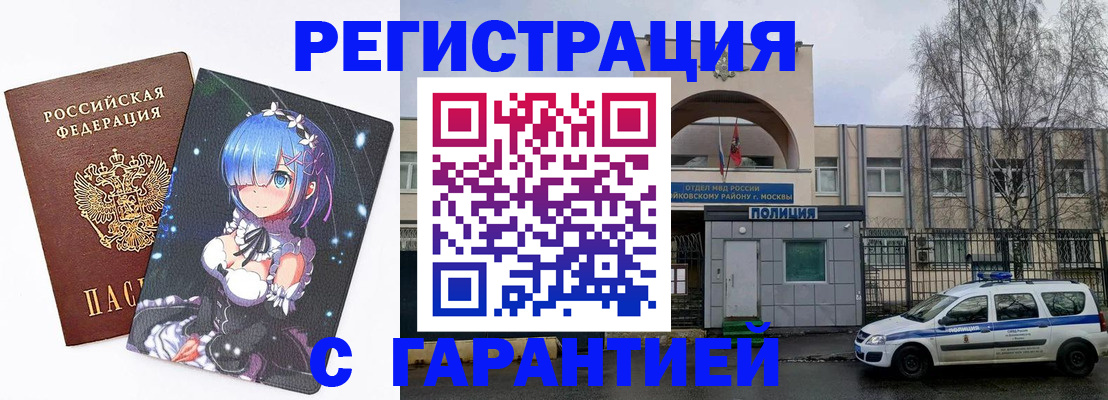 временная регистрация собственник в Кизляре