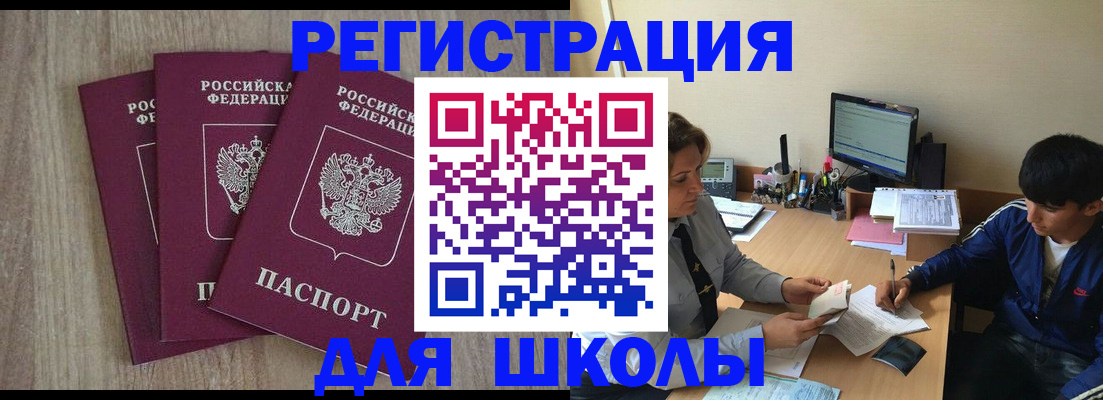 временная регистрация поиск в Кизляре