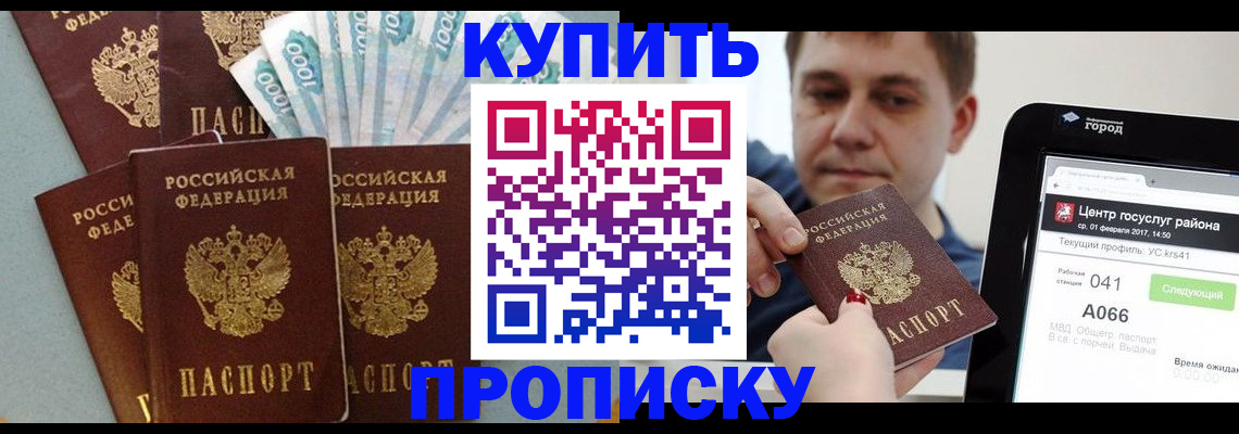 регистрация для школы в Кизляре