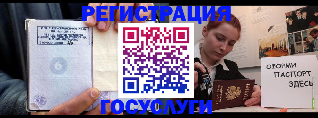 временная регистрация в Кизляре