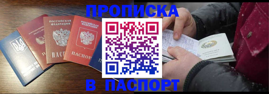 временная регистрация в Кизляре