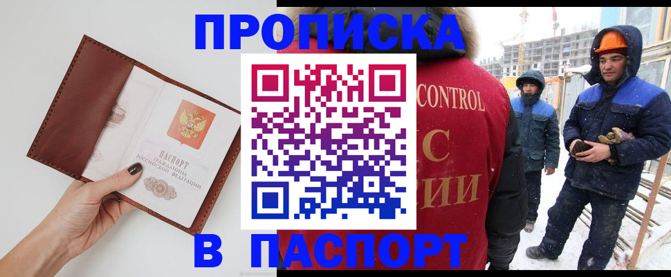 временная регистрация госуслуги в Кизляре