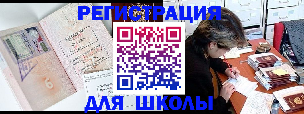 прописка штамп в Кизляре