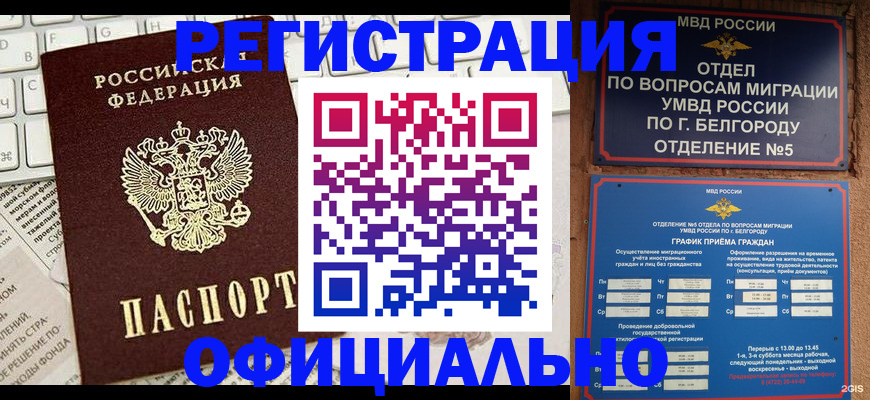 где прописаться в Кизляре